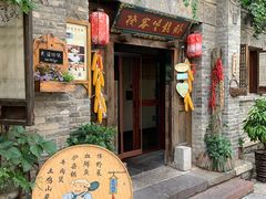 -卧龙堡客栈·中餐厅(古北水镇店)