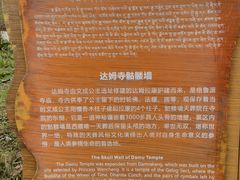 -比如骷髅墙景区