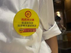 -海底捞火锅鲜切牛肉主题店(长寿路店)