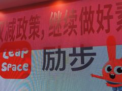 -励步成长中心(老福山校区)