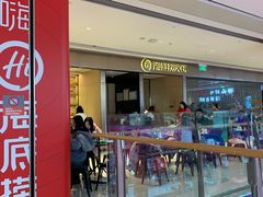 门面-海底捞火锅(龙湖北京大兴天街店)