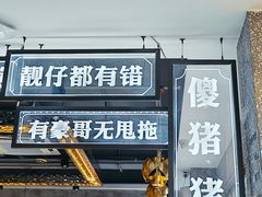 -柠檬树茶餐厅(海雅缤纷城店)