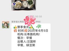 -慧享福养老机构(长寿路店)