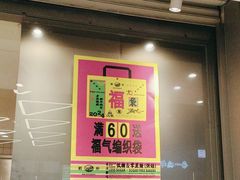 -鹤所·低糖零蔗糖烘焙(长楹店)