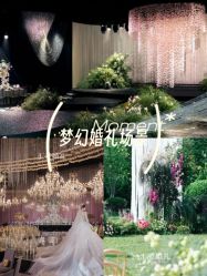 -汇爱婚礼