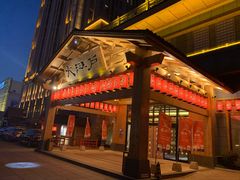 -大江户·温泉洗浴(浑南店)