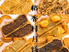 -北京稻香村(第三店)