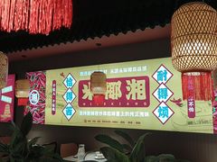 -米椰湘·辣椒炒肉