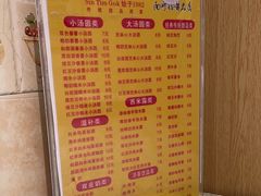 -鲜甜阁·甜品小吃(七星路店)