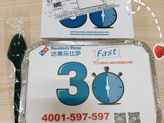 -达美乐比萨(东高地店)