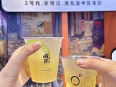 -喧闹·东方大气茶(鹅岭二厂店)