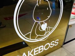 -CAKE BOSS 蛋糕老板(西单君太百货店)