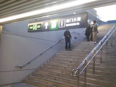 -前门(地铁站)