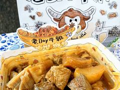 -老day牛杂(官也街总店)