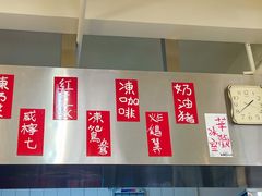 -華歡冰室-WahFoon(吉大店)