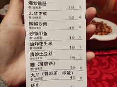 账单-湘水谣(芙蓉店)