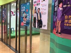 -英孚教育青少儿(宝龙中心)