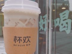 -杯欢制茶(三里屯店)
