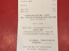 账单-汉堡王(房山绿地缤纷城店)