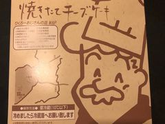 -瑞可爷爷的店(难波本店)