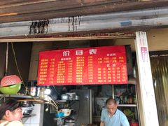 门面-老太皮肚面