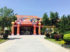 门面-南宫五洲植物乐园