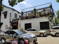 -湾里人家(旺山景区店)