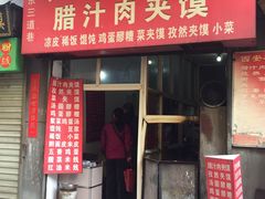 -老字号杨坡红油米线腊汁肉夹馍(东四道巷店)