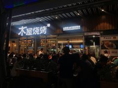 门面-木屋烧烤(坂田天安云谷店)