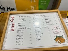 -呷贺盐酥鸡(抄纸巷店)