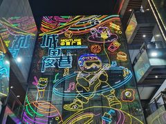 -野上麦田(中贸广场店)