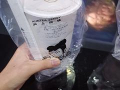 -沪上阿姨·精选茶饮(天长东路店)