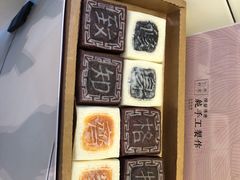 -阮大兴糕团(滨江宝龙店)
