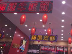 -簋街仔仔小龙虾(总店)
