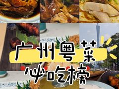 -常来小聚·广州非遗传承餐厅(高德置地店)