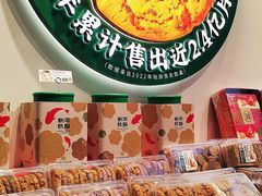 -泸溪河桃酥(西直门凯德店)