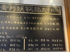 -黄阿姨锅贴大王(万航渡路店)