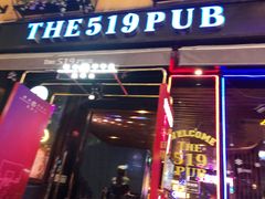 -519 DJ HOUSE(领show店)