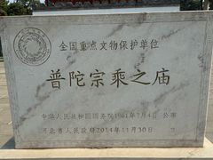 -普陀宗乘之庙(小布达拉宫)