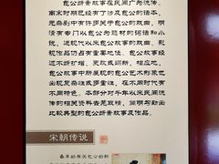 -开封府