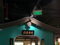 -佬麻雀·新湘菜(东方宝泰店)