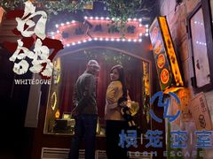 -棂笼·深度沉浸密室(武汉旗舰店)