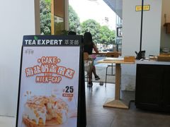 -萃茶师(琅西店)