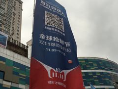 -盒马鲜生(王府广场店)