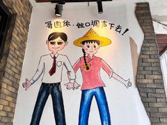 -椰小调.儋州米烂(名门店)