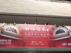 -上海博物馆(人民广场馆)