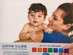 -澳洲袋鼠早教(金辉环球广场店)