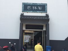 -爱家国际收藏品交流市场