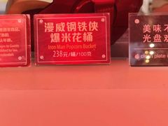 -迪士尼小镇