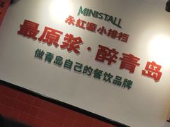 -永红源·小排档(闽江路店)